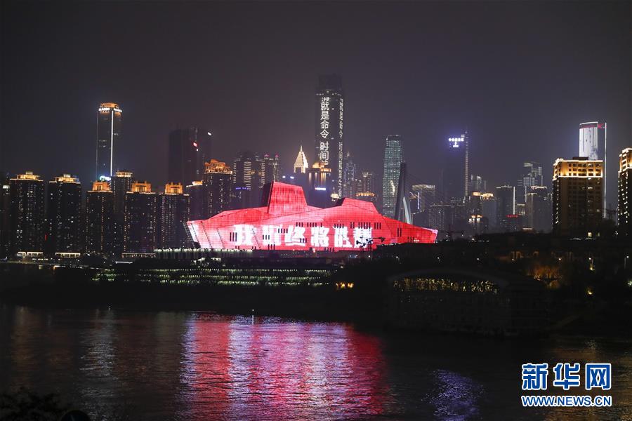 （聚焦疫情防控&middot;圖文互動）（1）重慶：10位戰&ldquo;疫&rdquo;英雄海報點亮整座城市