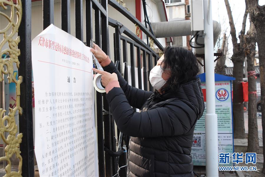 （聚焦疫情防控&middot;圖文互動）（2）抗擊疫情，不獲全勝決不收兵&mdash;&mdash;天津&ldquo;小巷總理&rdquo;戰(zhàn)&ldquo;疫&rdquo;記