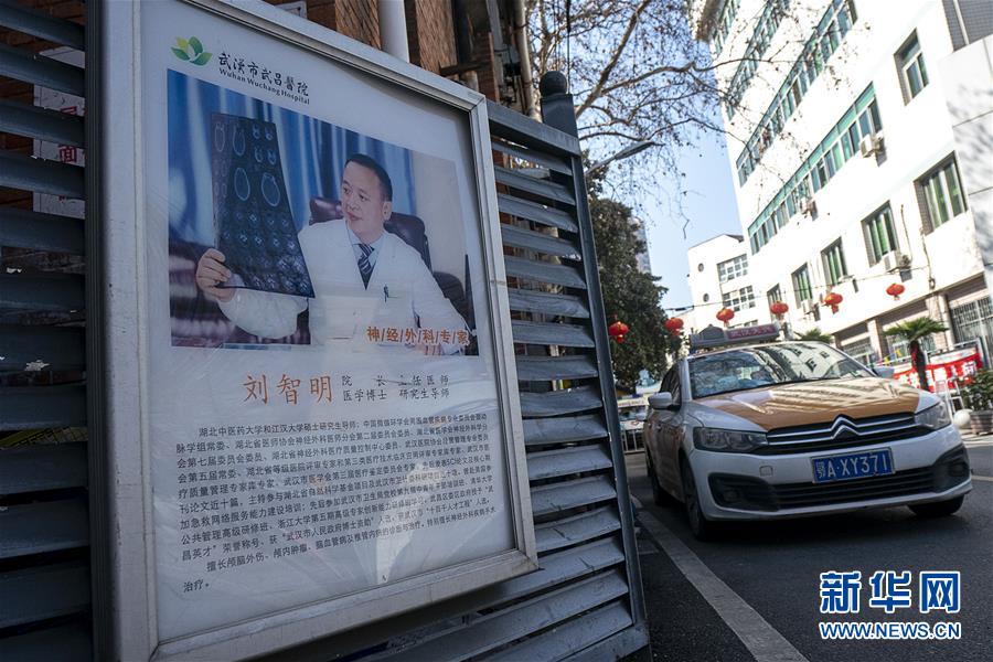 （新華全媒頭條&middot;圖文互動）（3）從磨難中奮起&mdash;&mdash;武漢戰&ldquo;疫&rdquo;凝聚中華民族磅礴力量