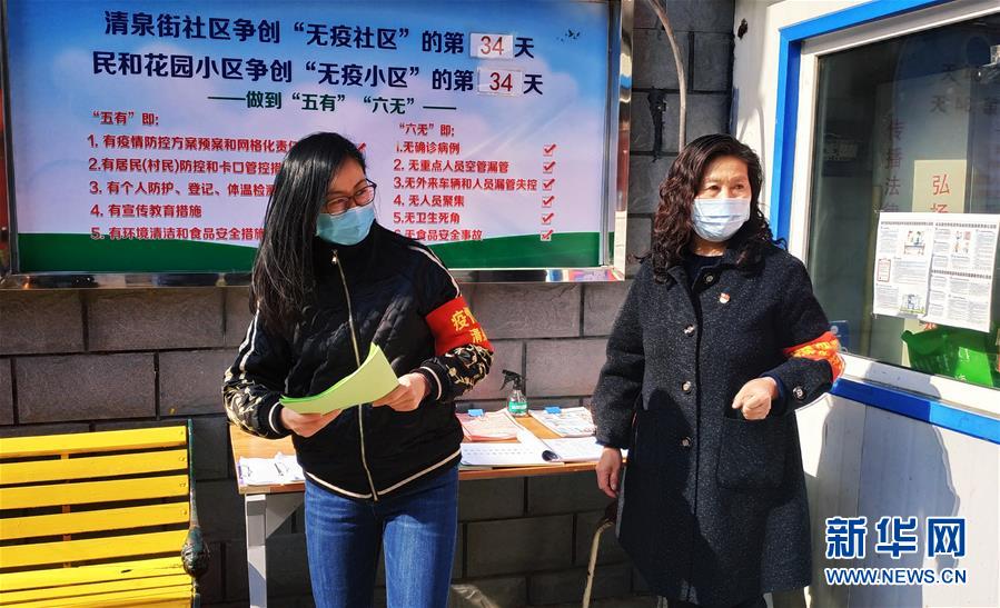 (聚焦疫情防控·圖文互動(dòng))(2)小巷深處的防疫“生力軍”