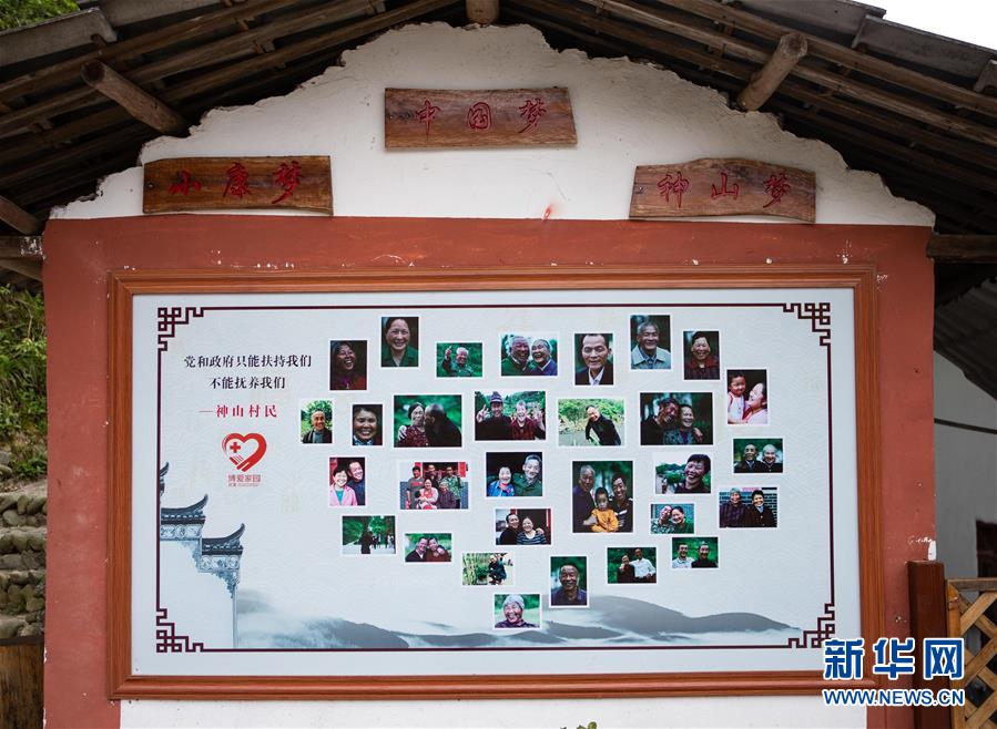 (新華全媒頭條·圖文互動)(2)歷史坐標見證初心使命——寫在江西革命老區貧困縣全部摘帽之際