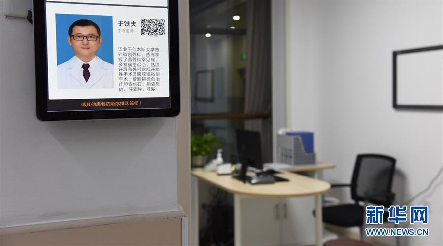 （圖文互動(dòng)）（3）用生命照亮使命&mdash;&mdash;追記&ldquo;逆行者&rdquo;于鐵夫