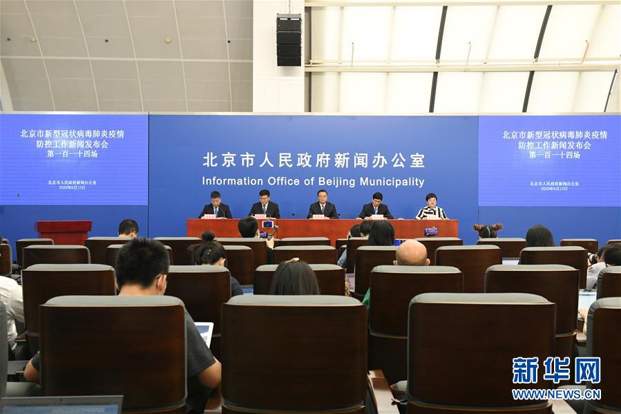 (聚焦疫情防控)北京新增4例新冠肺炎確診病例 均有新發(fā)地農(nóng)產(chǎn)品批發(fā)市場(chǎng)活動(dòng)史