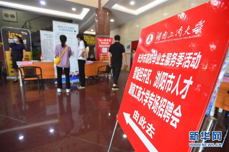 (社會)(3)校園招聘會助力畢業(yè)生就業(yè)