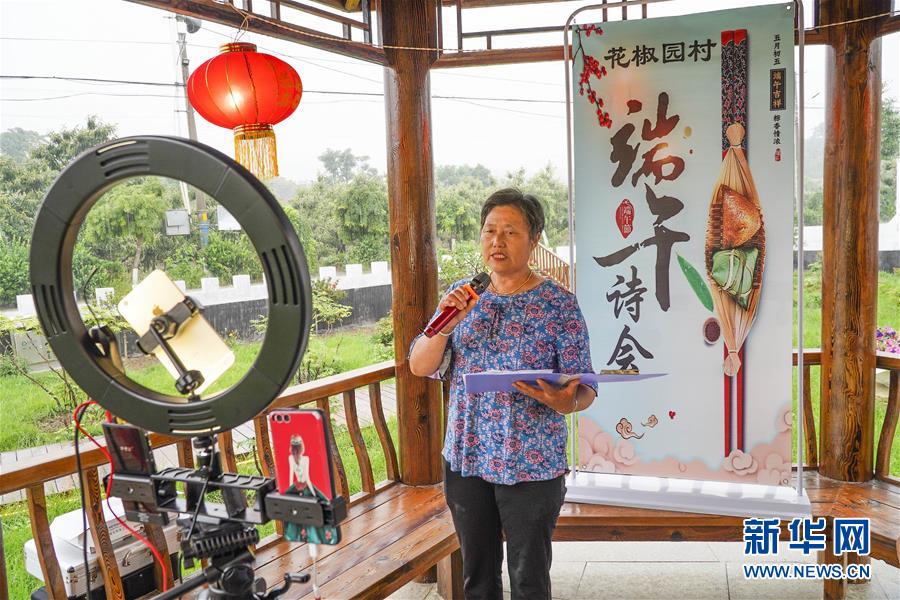 （新華全媒頭條&middot;圖文互動）（9）線上線下消費升溫 文旅活動邁上&ldquo;云端&rdquo;&mdash;&mdash;端午假期透視我國經濟高質量發展新動力