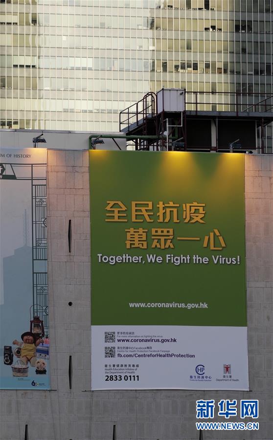 （港澳臺&middot;圖文互動(dòng)）（2）香港新增145例新冠肺炎確診病例 再創(chuàng)疫情暴發(fā)以來單日新高