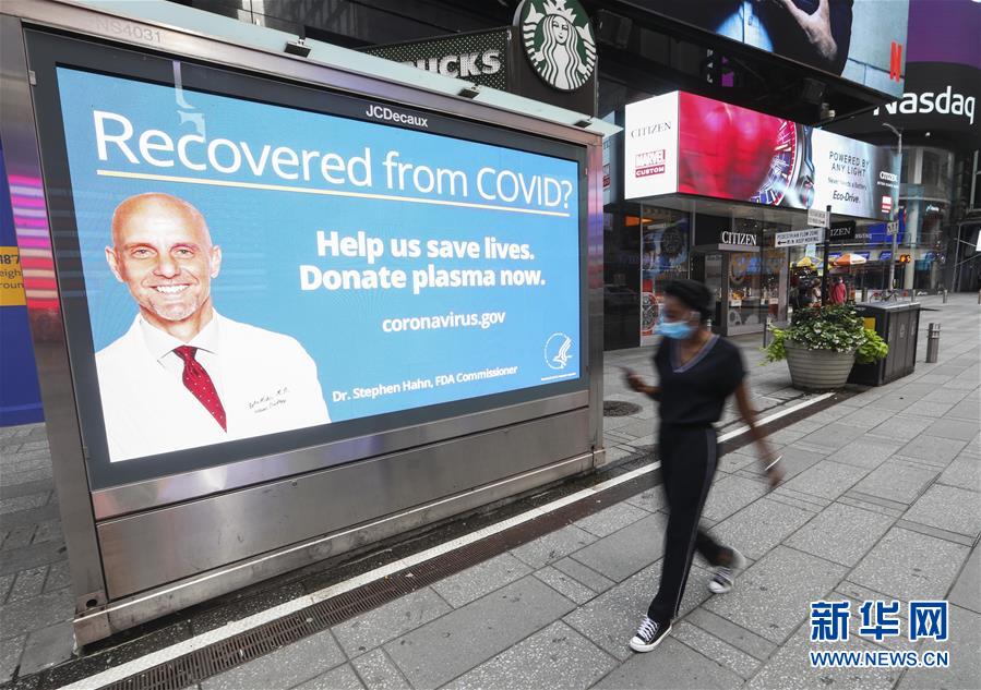 （國際疫情）（9）約翰斯&middot;霍普金斯大學(xué)：美國累計(jì)新冠確診病例超550萬例