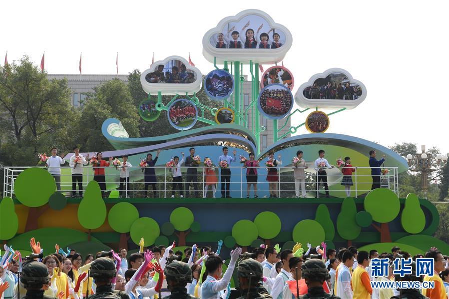 （國慶70周年&middot;慶祝大會）慶祝中華人民共和國成立70周年大會在京隆重舉行