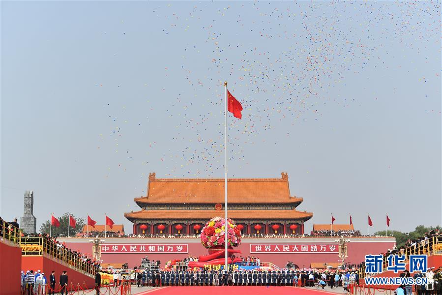 （國(guó)慶70周年&middot;慶祝大會(huì)）慶祝中華人民共和國(guó)成立70周年大會(huì)在京隆重舉行