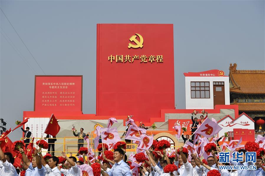 （國慶70周年&middot;慶祝大會）慶祝中華人民共和國成立70周年大會在京隆重舉行