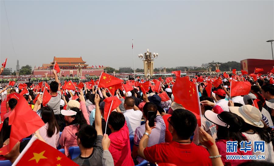 （國慶70周年&middot;慶祝大會）慶祝中華人民共和國成立70周年大會在京隆重舉行