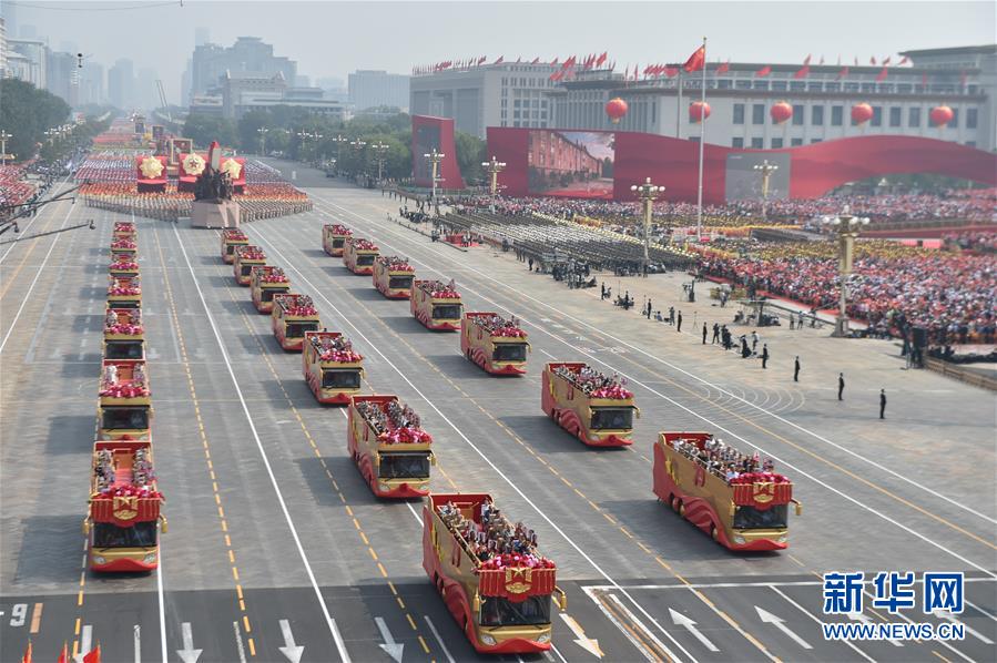 （國慶70周年&middot;慶祝大會）慶祝中華人民共和國成立70周年大會在京隆重舉行