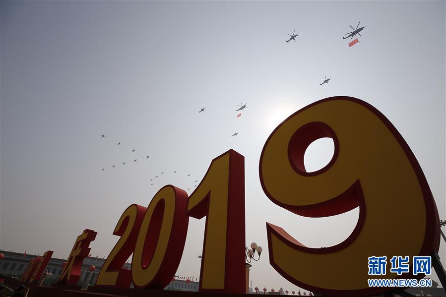 （國慶70周年&middot;慶祝大會）慶祝中華人民共和國成立70周年大會在京隆重舉行