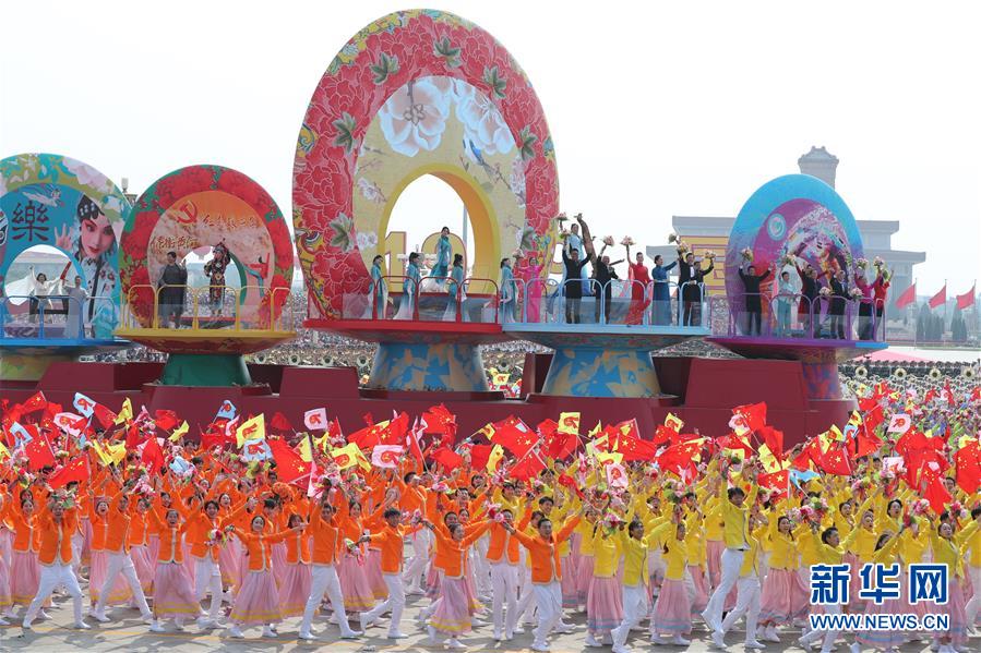 （新華視界&middot;國慶70周年&middot;慶祝大會）慶祝中華人民共和國成立70周年大會在京隆重舉行