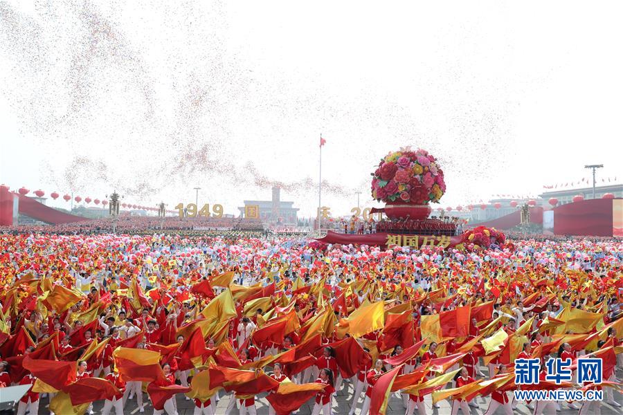 （新華視界&middot;國慶70周年&middot;慶祝大會）慶祝中華人民共和國成立70周年大會在京隆重舉行