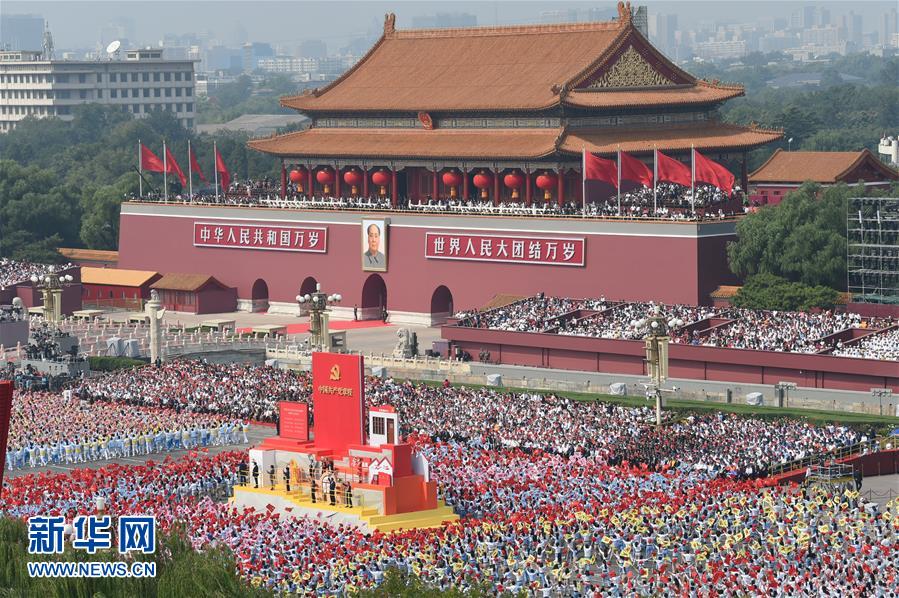 （國慶70周年&middot;慶祝大會）慶祝中華人民共和國成立70周年大會在京隆重舉行