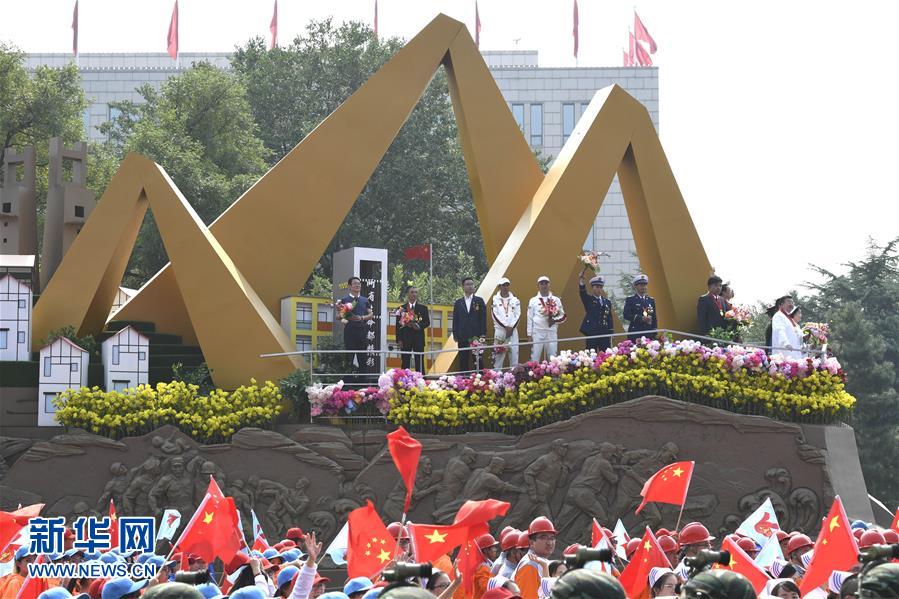 （國慶70周年&middot;慶祝大會）慶祝中華人民共和國成立70周年大會在京隆重舉行