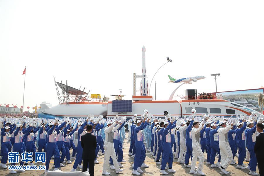 （國慶70周年&middot;慶祝大會）慶祝中華人民共和國成立70周年大會在京隆重舉行