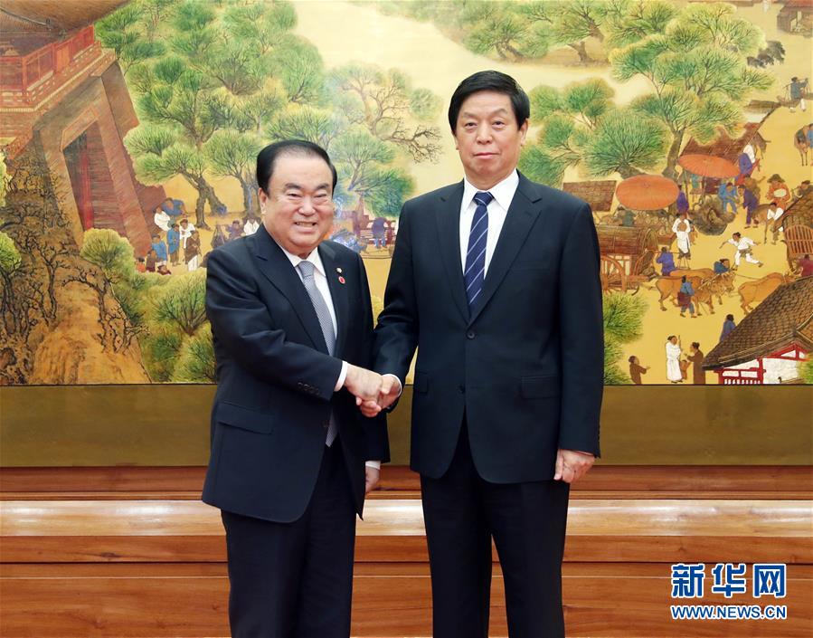 （時(shí)政）栗戰(zhàn)書與韓國國會(huì)議長(zhǎng)文喜相舉行會(huì)談