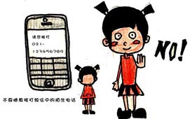 安全上網25不要25要