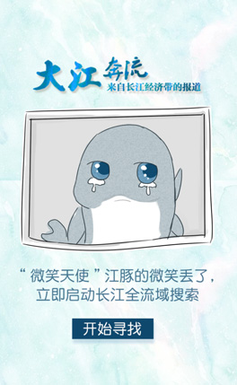 確認過眼神,是長江最美的一抹微笑