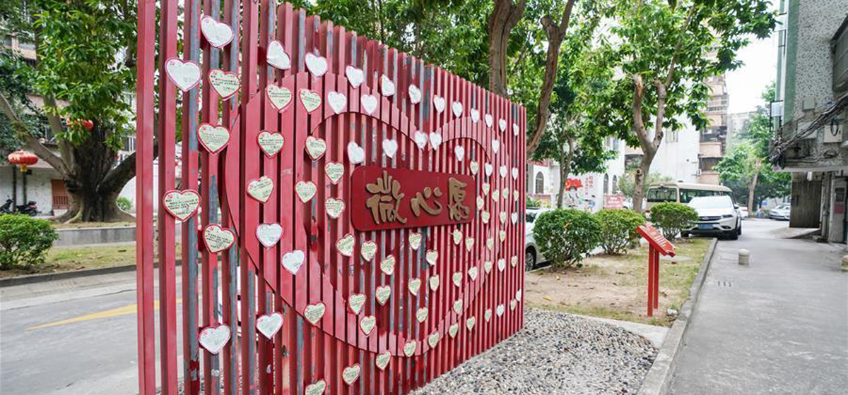 改革開放的活力之源——共享發展的新時代印記