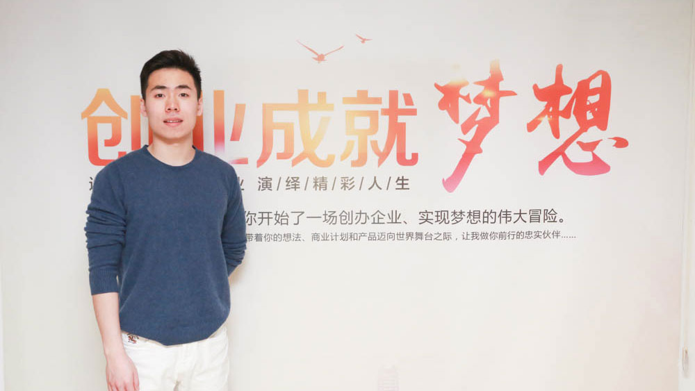 “雙創”大潮中的逐夢人