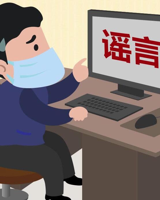 【&ldquo;疫&rdquo;案說法】編造、故意傳播疫情謠言 或涉嫌這些犯罪