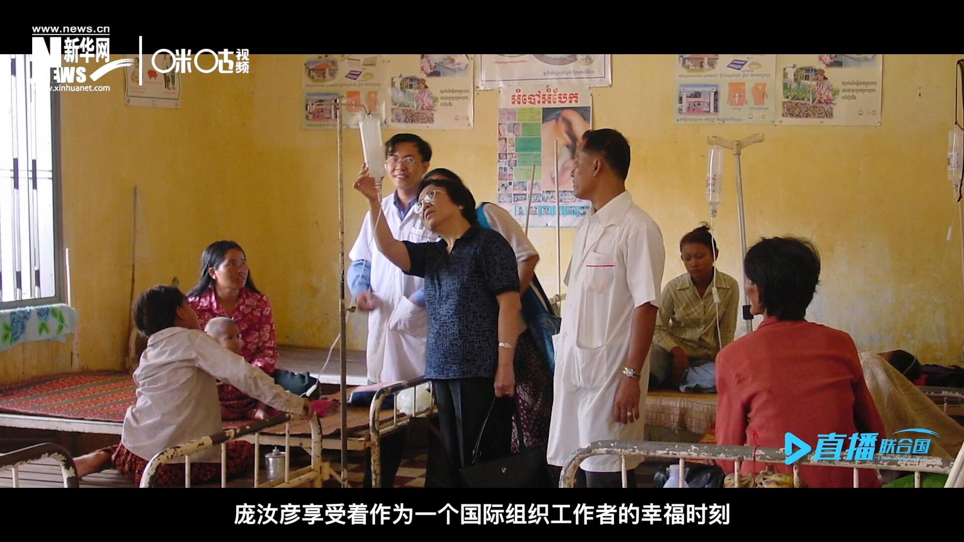 看到婦女們渡過(guò)難關(guān)，孩子們茁壯成長(zhǎng)，龐汝彥享受著作為一個(gè)國(guó)際組織工作者的幸福時(shí)刻。