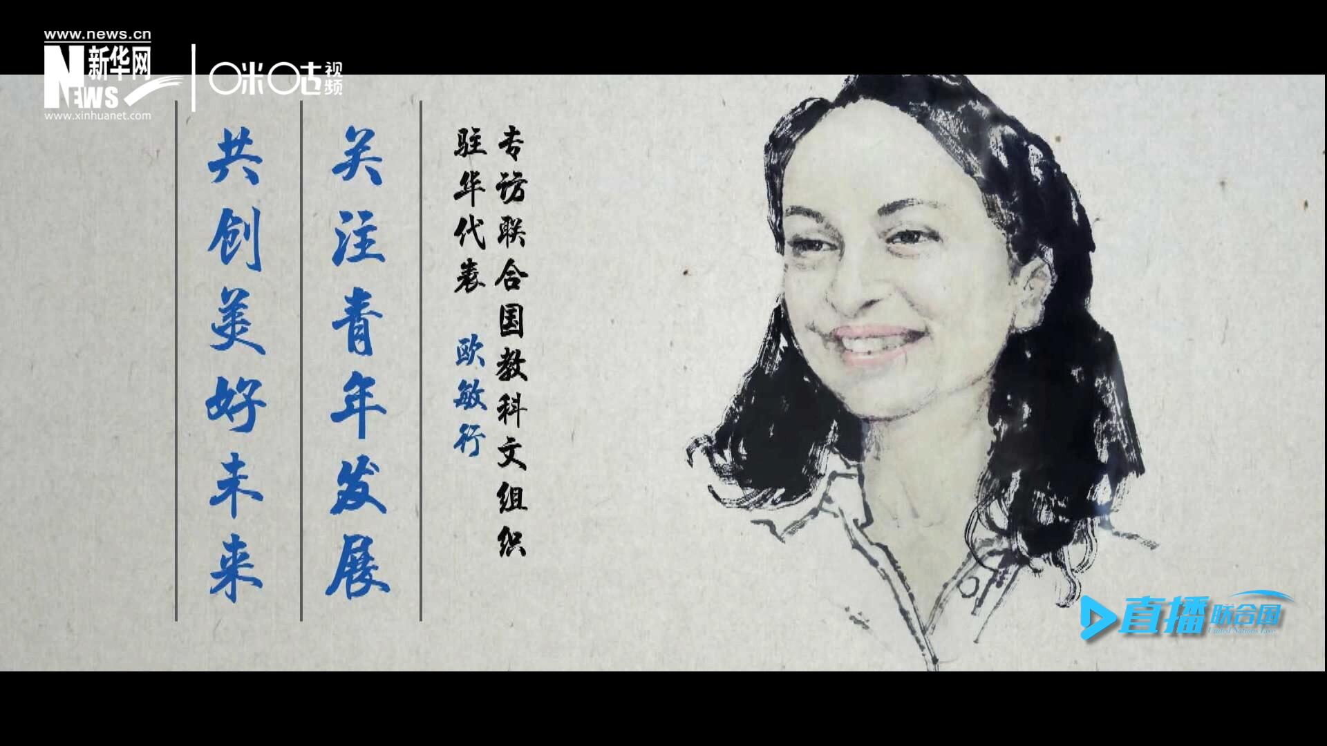 關(guān)注青年發(fā)展，共創(chuàng)美好未來。