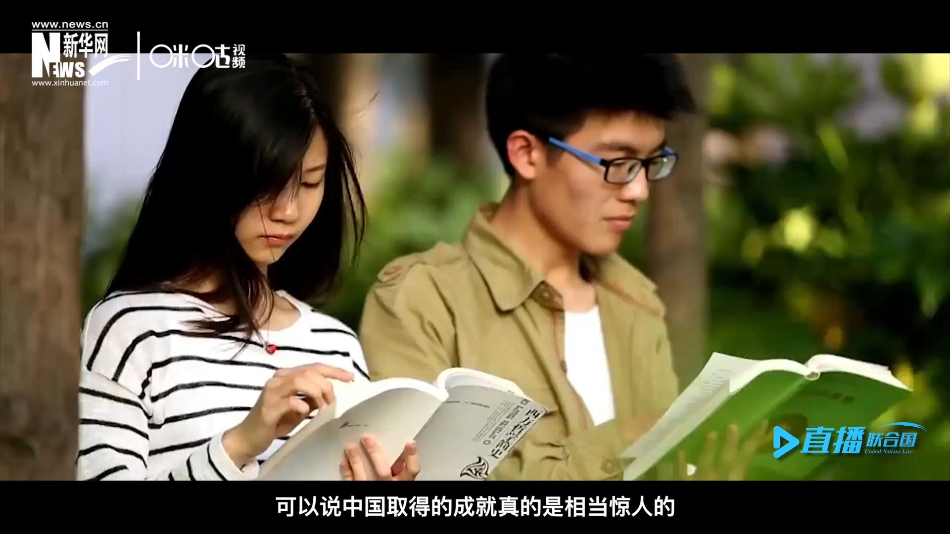 中國在教育領域取得的成就真的是相當驚人的，而這些在教育領域取得的成果又與中國的扶貧工作有著緊密關(guān)聯(lián)。