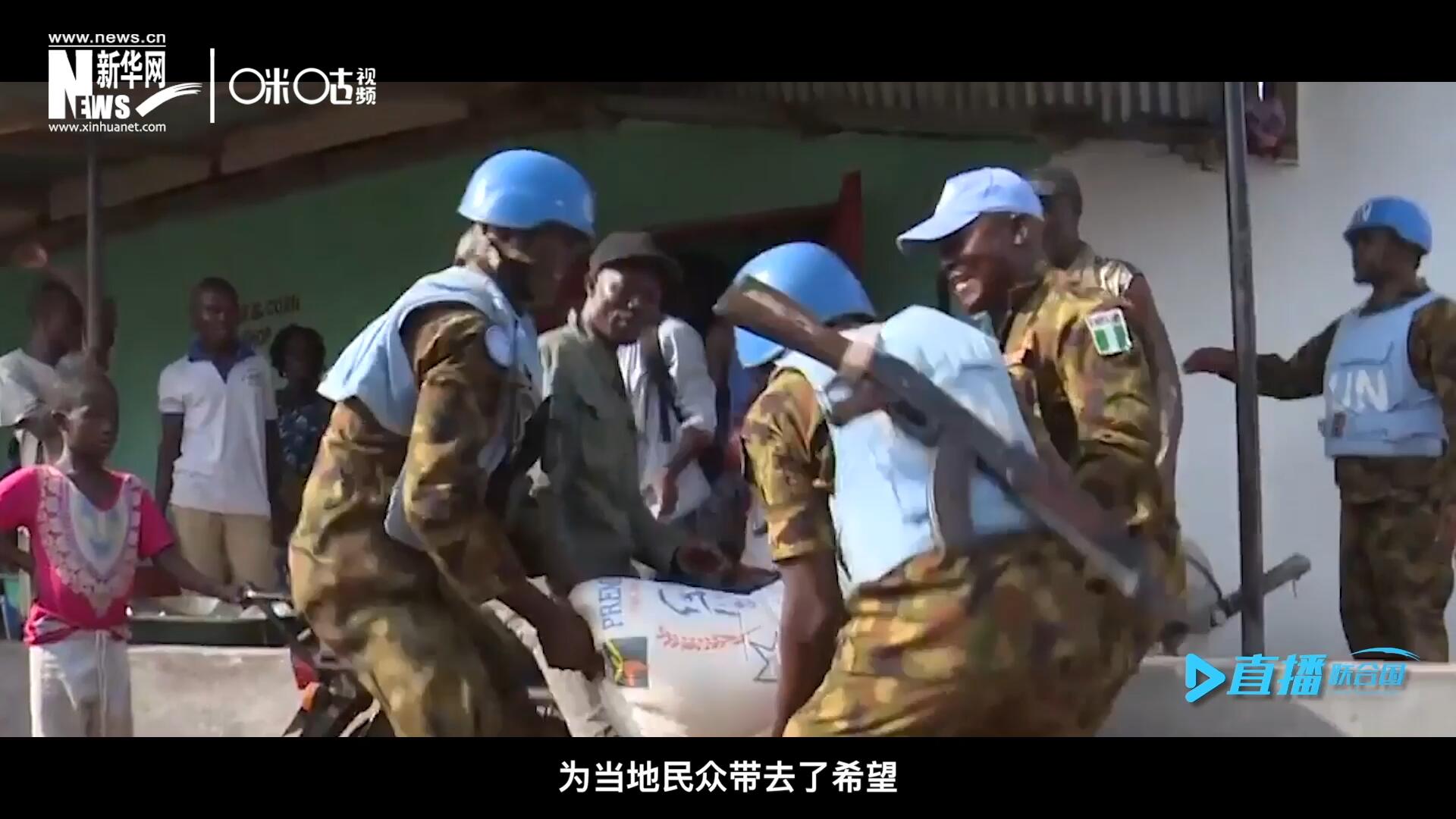 救死扶傷，修路架橋，維和藍(lán)盔的出現(xiàn)就像硝煙中一抹和平的曙光，為當(dāng)?shù)孛癖妿チ讼Ｍ? />					
<div   id=