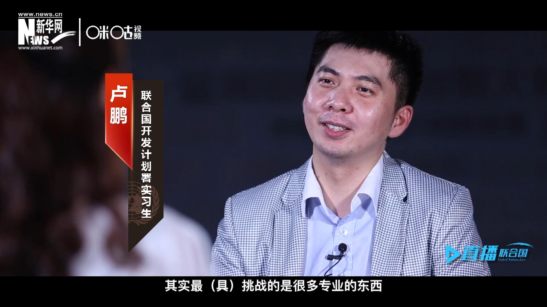 在聯(lián)合國實習的日子里，年輕人會因為工作上遇到的難題困惑不已，為第二天活動徹夜難眠，也會為上司一句夸獎而激動萬分。