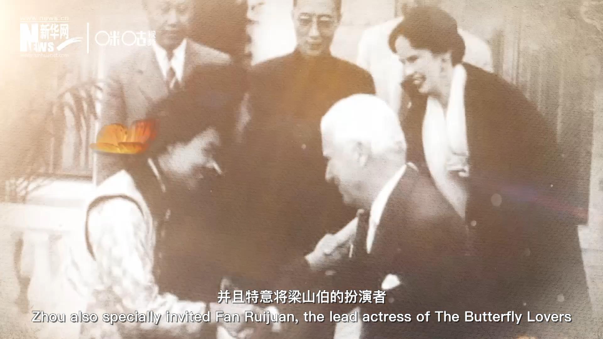 周恩來在日內(nèi)瓦花山別墅設(shè)宴招待了卓別林，并且特意將梁山伯的扮演者、正在捷克參加電影節(jié)的范瑞娟請到了日內(nèi)瓦相聚。這次會面，使得代表中國文化的“梁祝”傳說走向了世界。