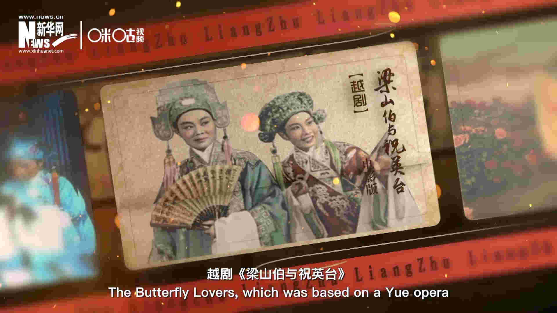 為了讓各國政要和記者更好地了解中國，代表團帶去了一系列藝術(shù)作品進行文化交流。其中就包括了新中國第一部彩色電影——越劇《梁山伯與祝英臺》。