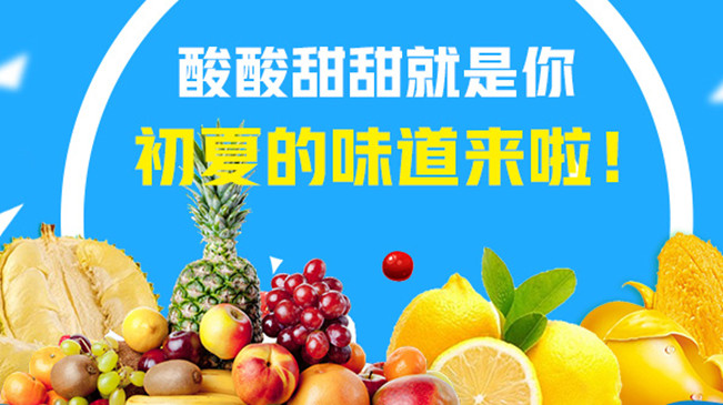 【MG動(dòng)畫】酸酸甜甜就是你，初夏的味道來啦！