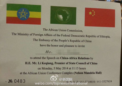李克強(qiáng)即將在非盟總部發(fā)表演講，請(qǐng)柬“一柬難求”。圖片來(lái)源：“新國(guó)際”微博。