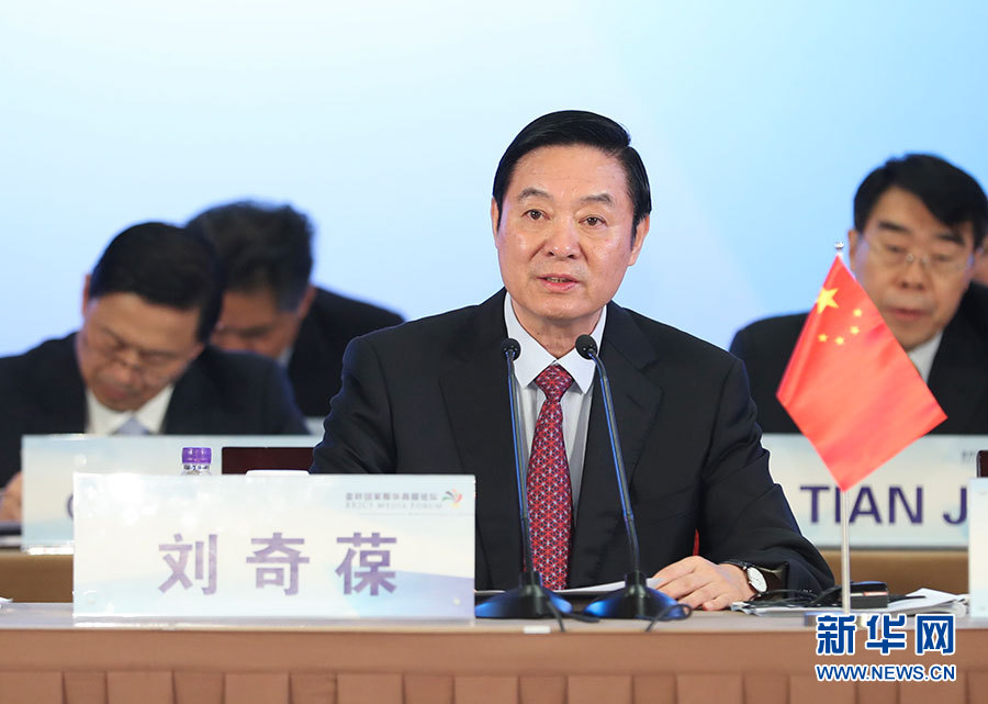 6月8日,金磚國家媒體高端論壇在北京開幕。中共中央政治局委員、中央書記處書記、中宣部部長劉奇葆出席開幕式并致辭。 新華社記者 謝環(huán)馳攝 6月8日,金磚國家媒體高端論壇在北京開幕。中共中央政治局委員、中央書記處書記、中宣部部長劉奇葆出席開幕式并致辭。 新華社記者 謝環(huán)馳攝