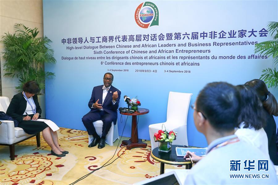 (中非合作論壇·圖文互動)(1)非洲開發(fā)銀行行長:非洲不存在“債務(wù)危機(jī)”