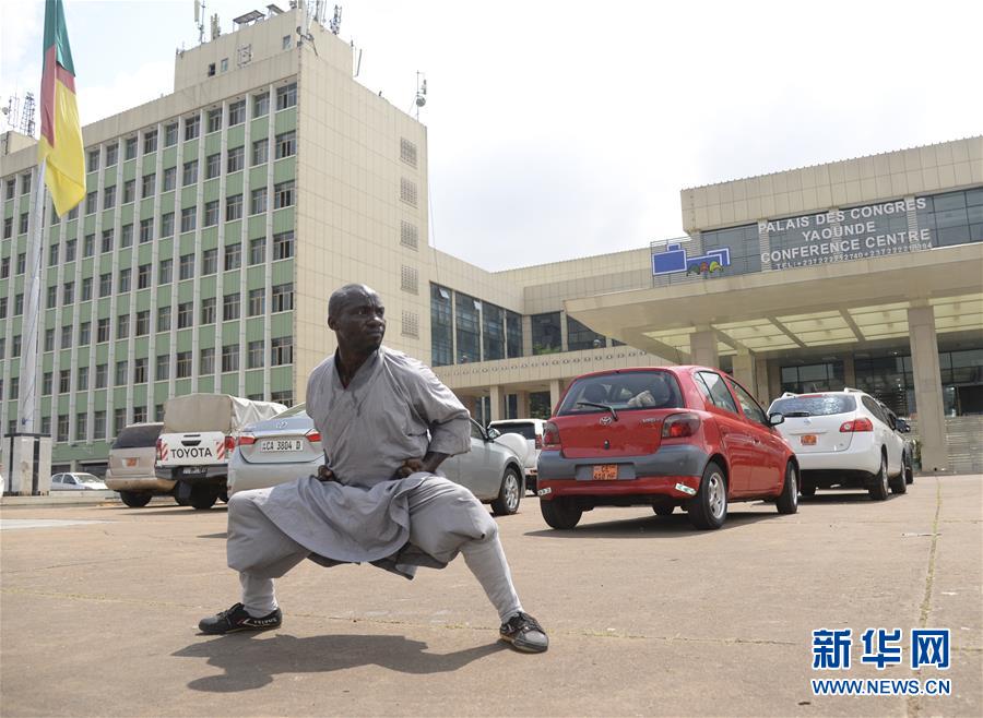 （國際&middot;圖文互動）（9）通訊：&ldquo;我也曾混跡街頭，終于靠習武自立&rdquo;&mdash;&mdash;喀麥隆人姆巴的武術情緣