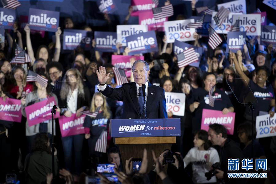 (國際)(1)美國總統選舉民主黨競選人布隆伯格宣布退選