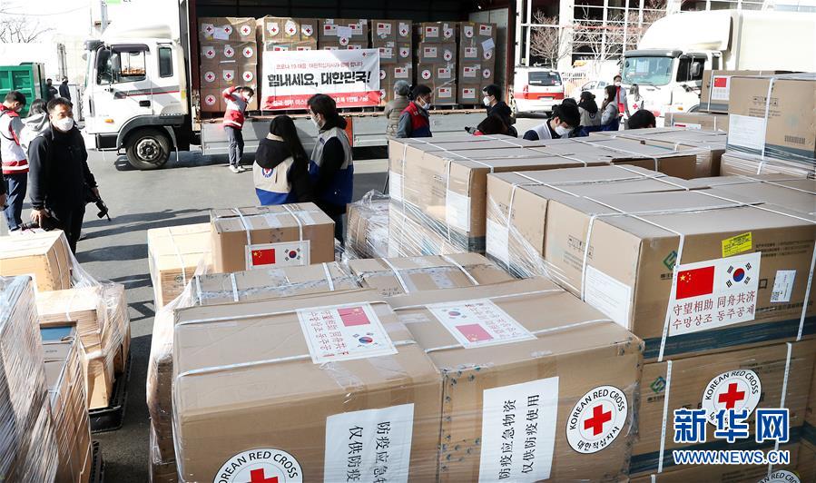 （國際疫情&middot;圖文互動）（1）&ldquo;守望相助，同舟共濟&rdquo;&mdash;&mdash;記中國醫(yī)療物資馳援韓國