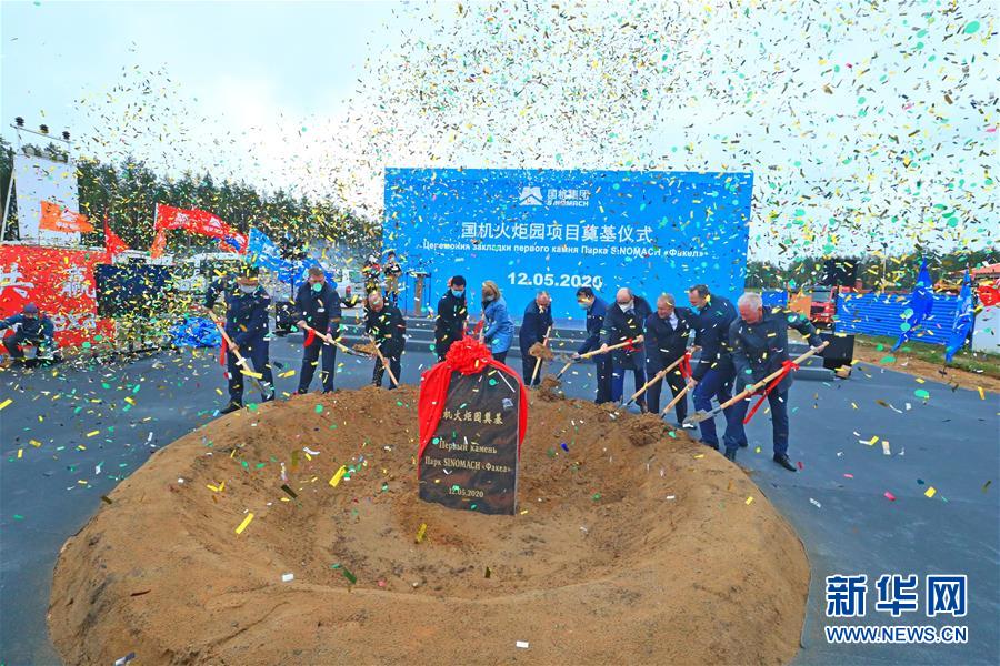 (國際·圖文互動)(2)一座國際化產(chǎn)業(yè)新城正在興起——記進入高質(zhì)量發(fā)展階段的中白工業(yè)園